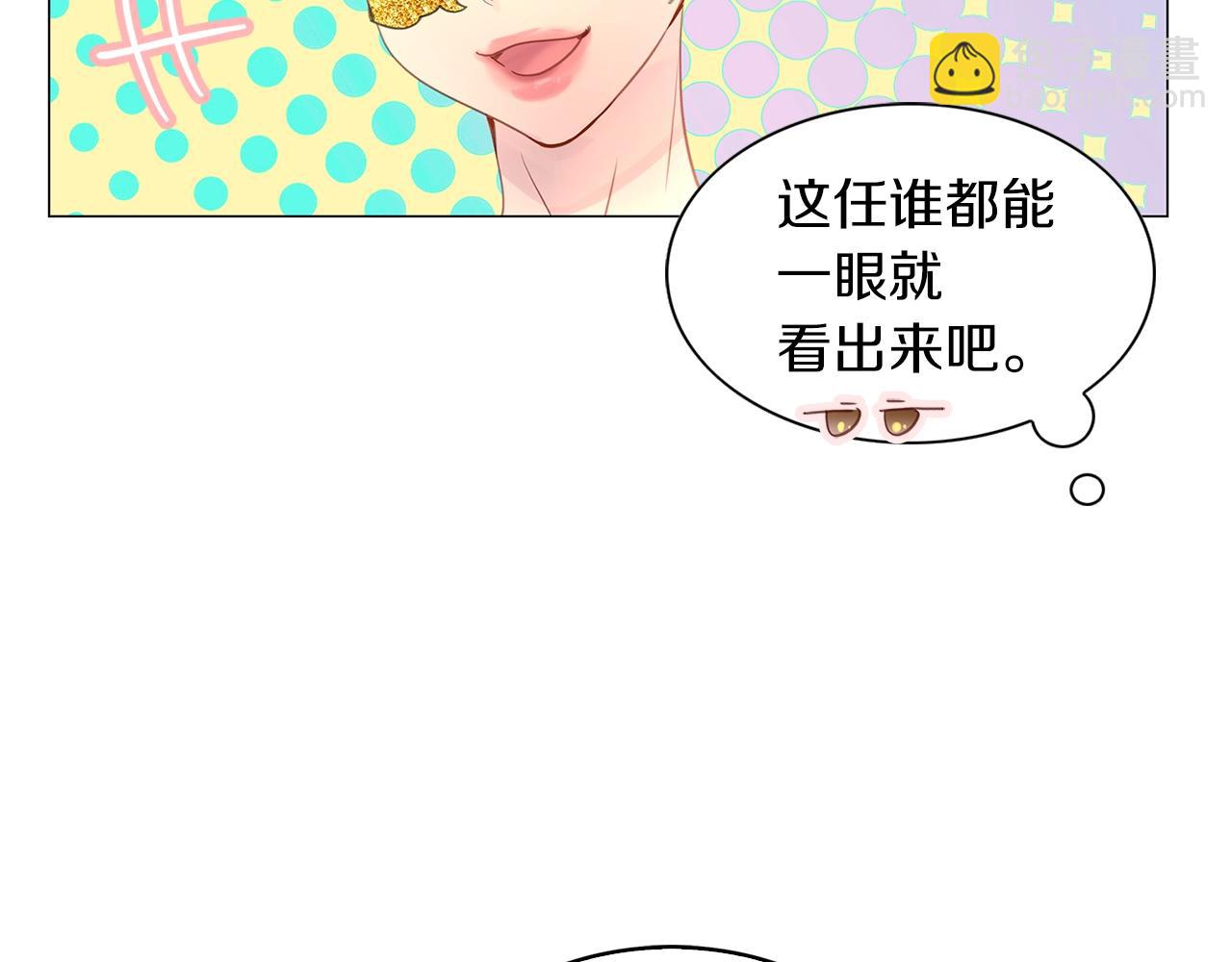 🍵不要小看女配角！ 番外15 贾尼斯的老套路9 第31页