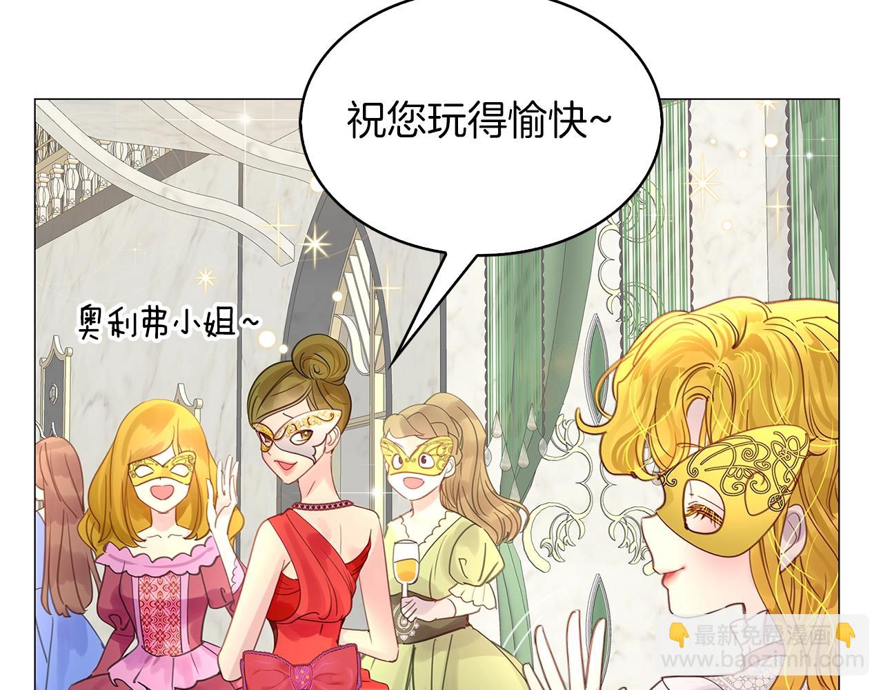 🍵不要小看女配角！ 番外15 贾尼斯的老套路9 第32页