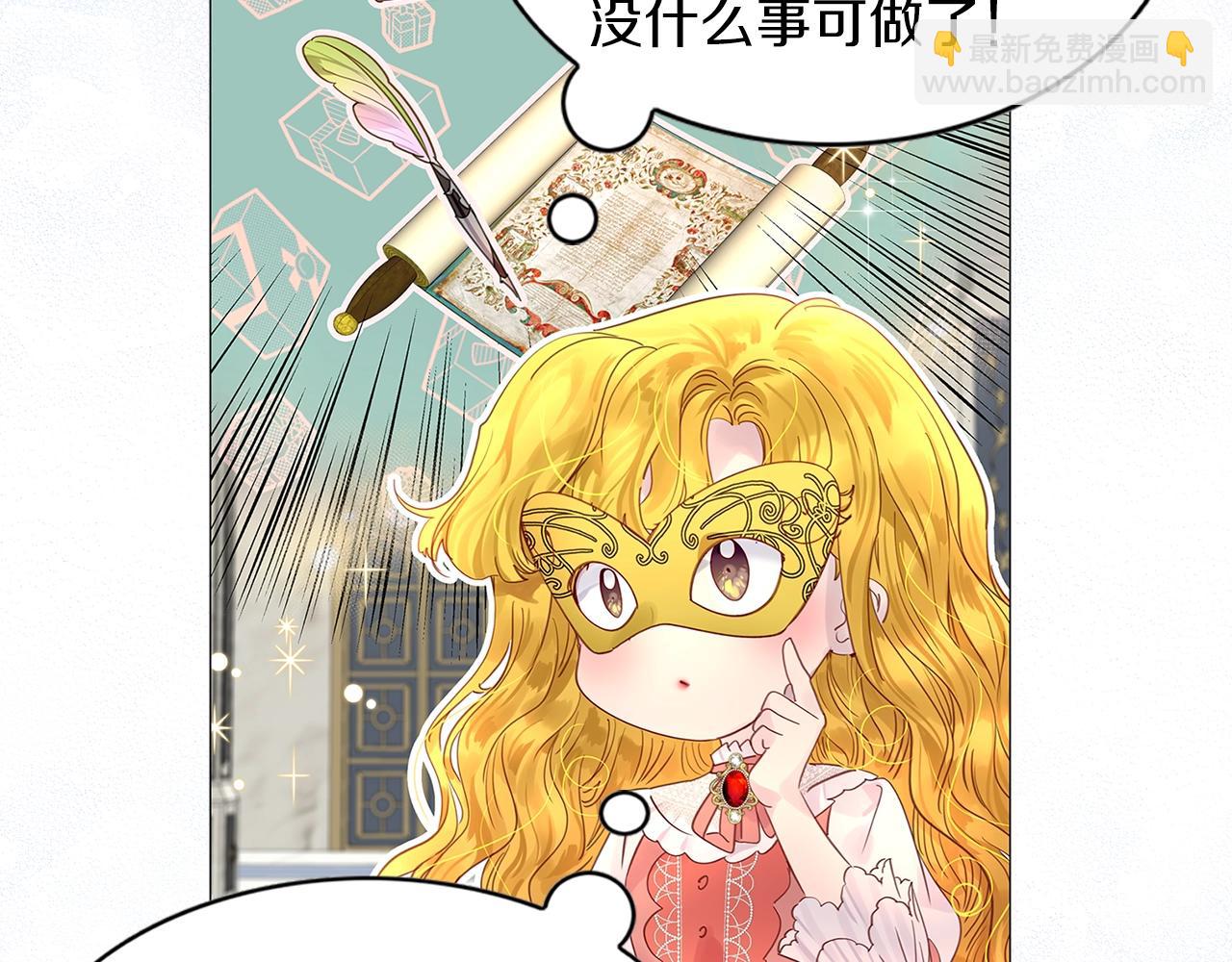 🍵不要小看女配角！ 番外15 贾尼斯的老套路9 第34页