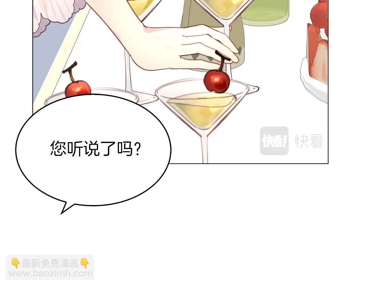 🍵不要小看女配角！ 番外15 贾尼斯的老套路9 第38页