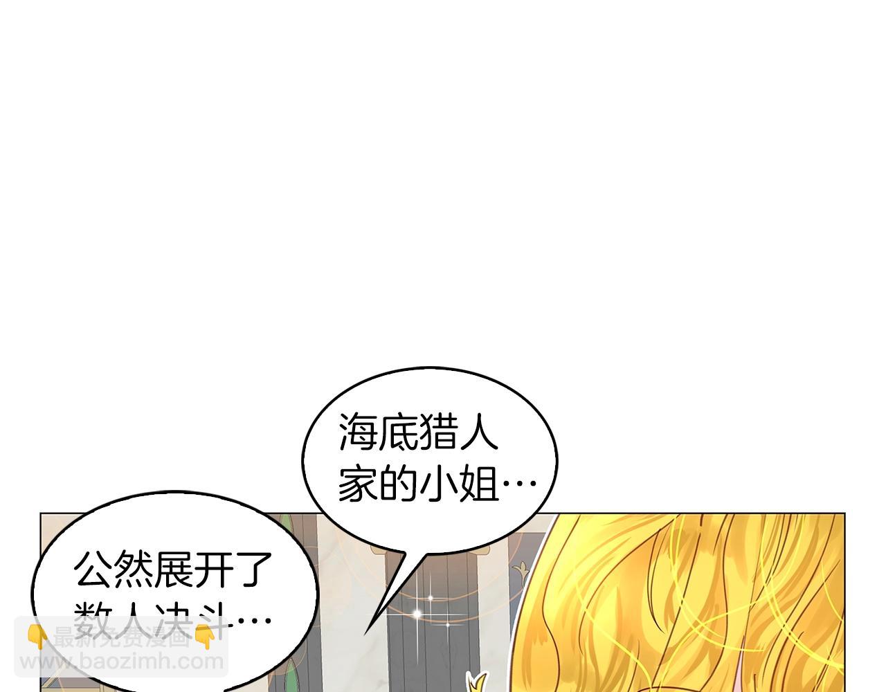🍵不要小看女配角！ 番外15 贾尼斯的老套路9 第39页