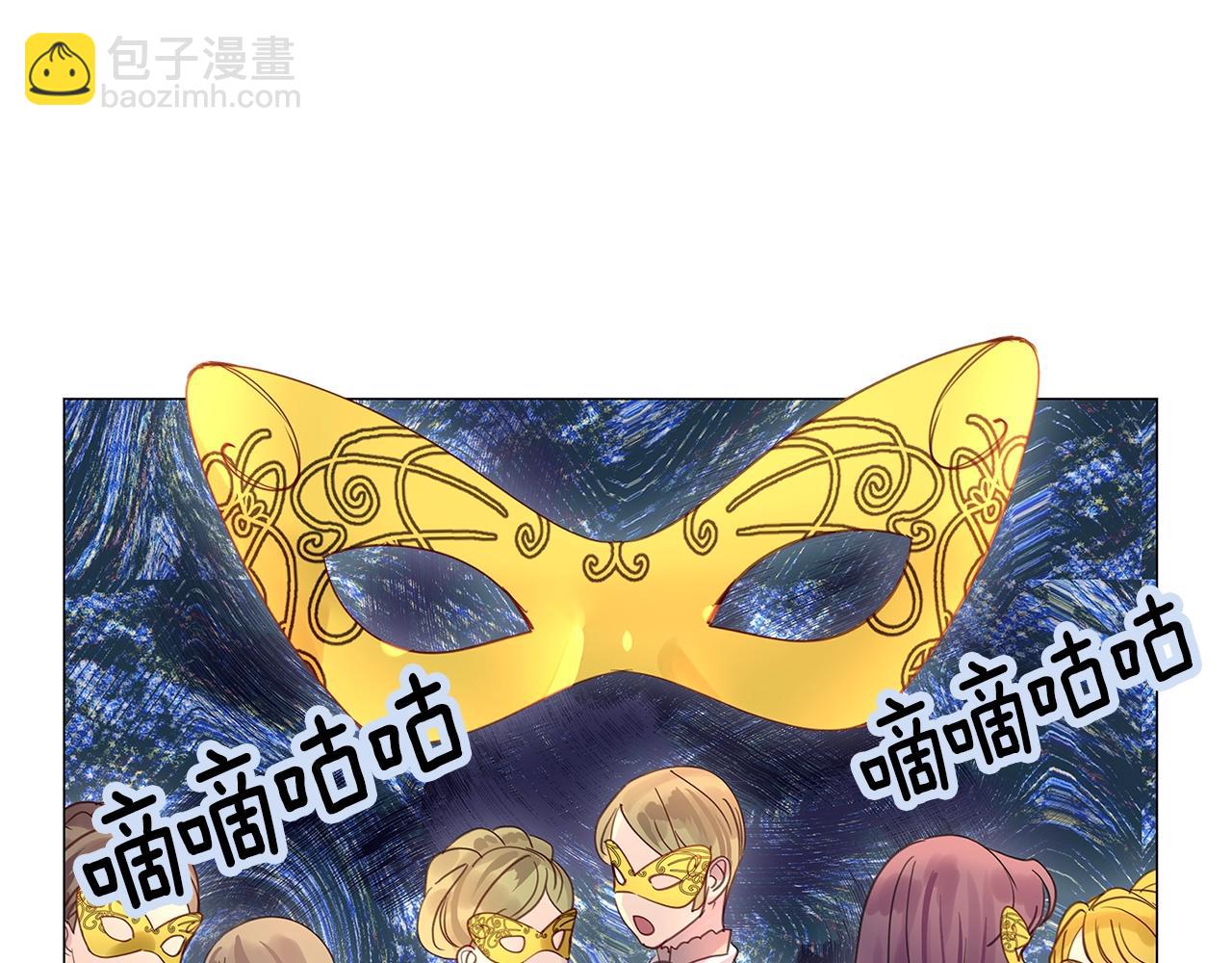 🍵不要小看女配角！ 番外15 贾尼斯的老套路9 第41页