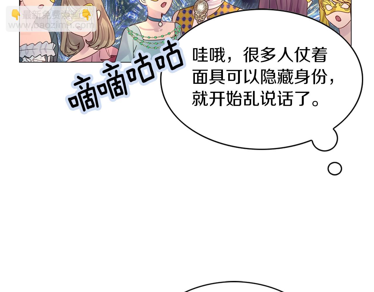 🍵不要小看女配角！ 番外15 贾尼斯的老套路9 第42页