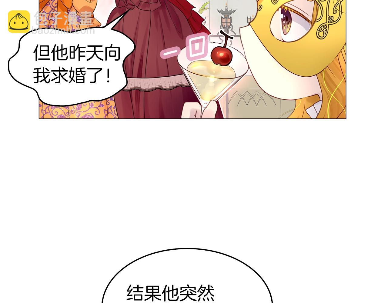 🍵不要小看女配角！ 番外15 贾尼斯的老套路9 第44页