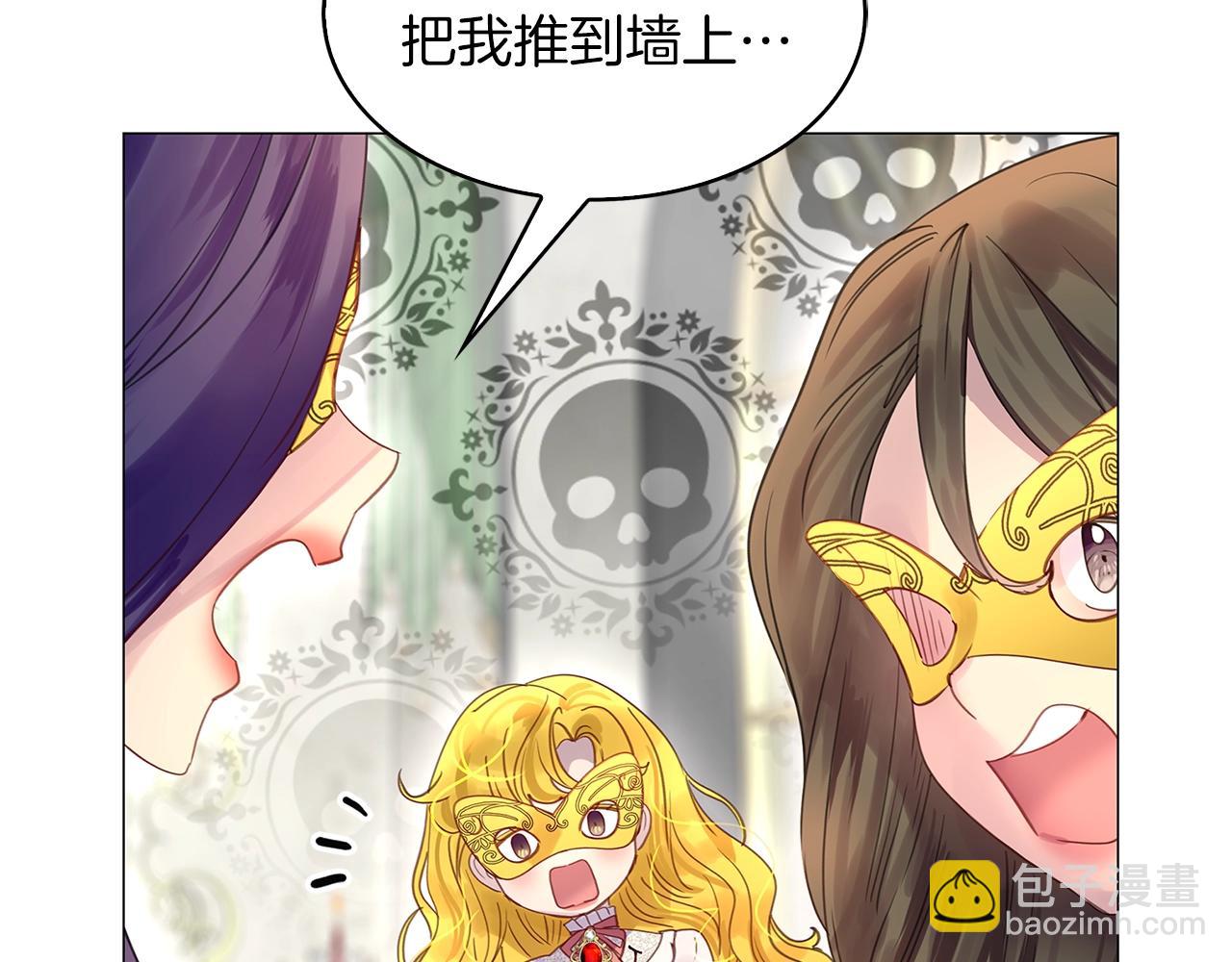 🍵不要小看女配角！ 番外15 贾尼斯的老套路9 第45页