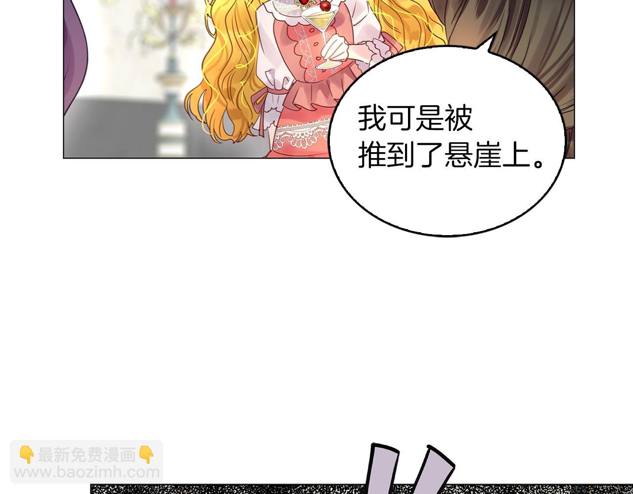 🍵不要小看女配角！ 番外15 贾尼斯的老套路9 第46页