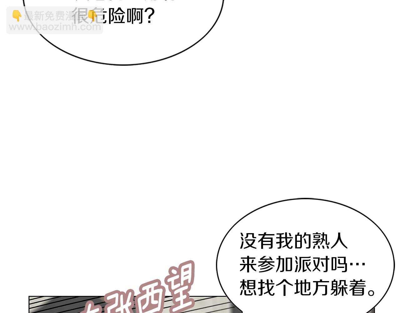 🍵不要小看女配角！ 番外15 贾尼斯的老套路9 第48页