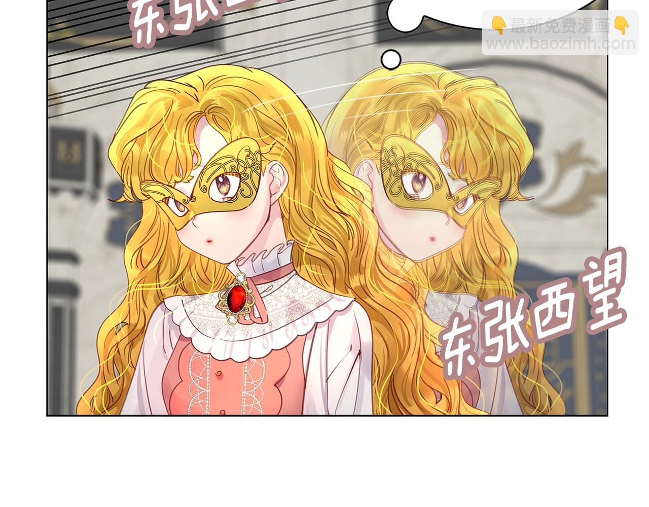 🍵不要小看女配角！ 番外15 贾尼斯的老套路9 第49页