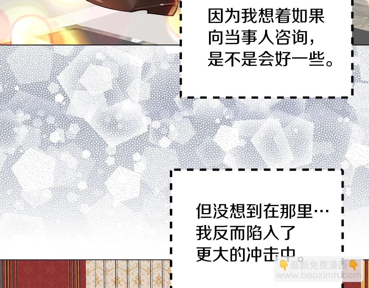 🍵不要小看女配角！ 番外17 贾尼斯的老套路11 第12页