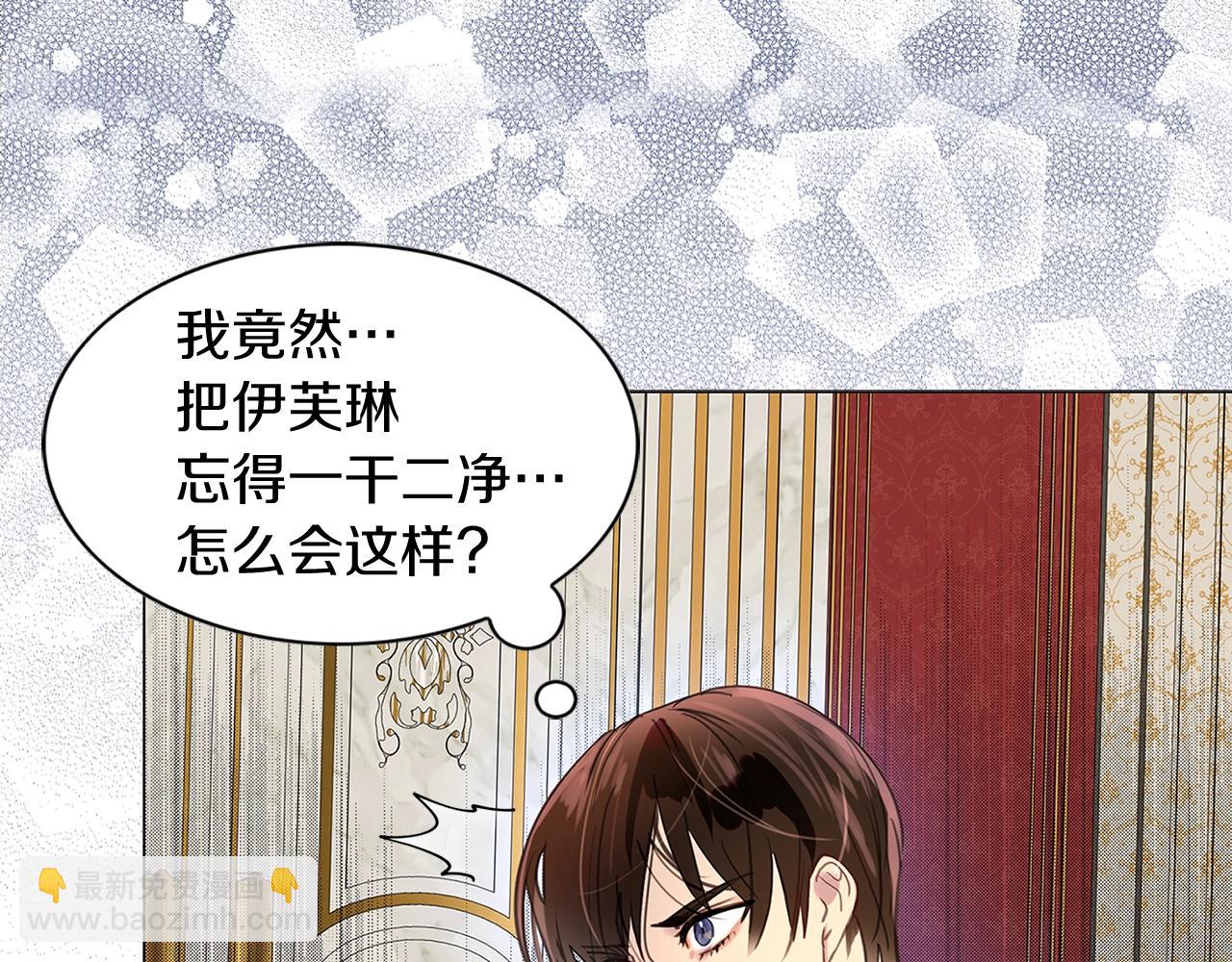 🍵不要小看女配角！ 番外17 贾尼斯的老套路11 第16页