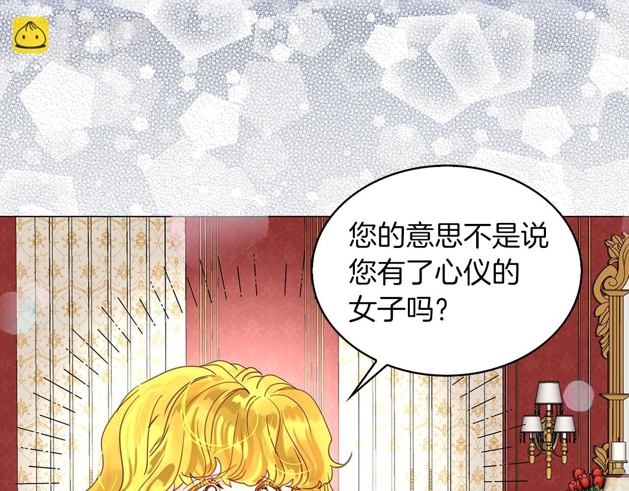 🍵不要小看女配角！ 番外17 贾尼斯的老套路11 第18页