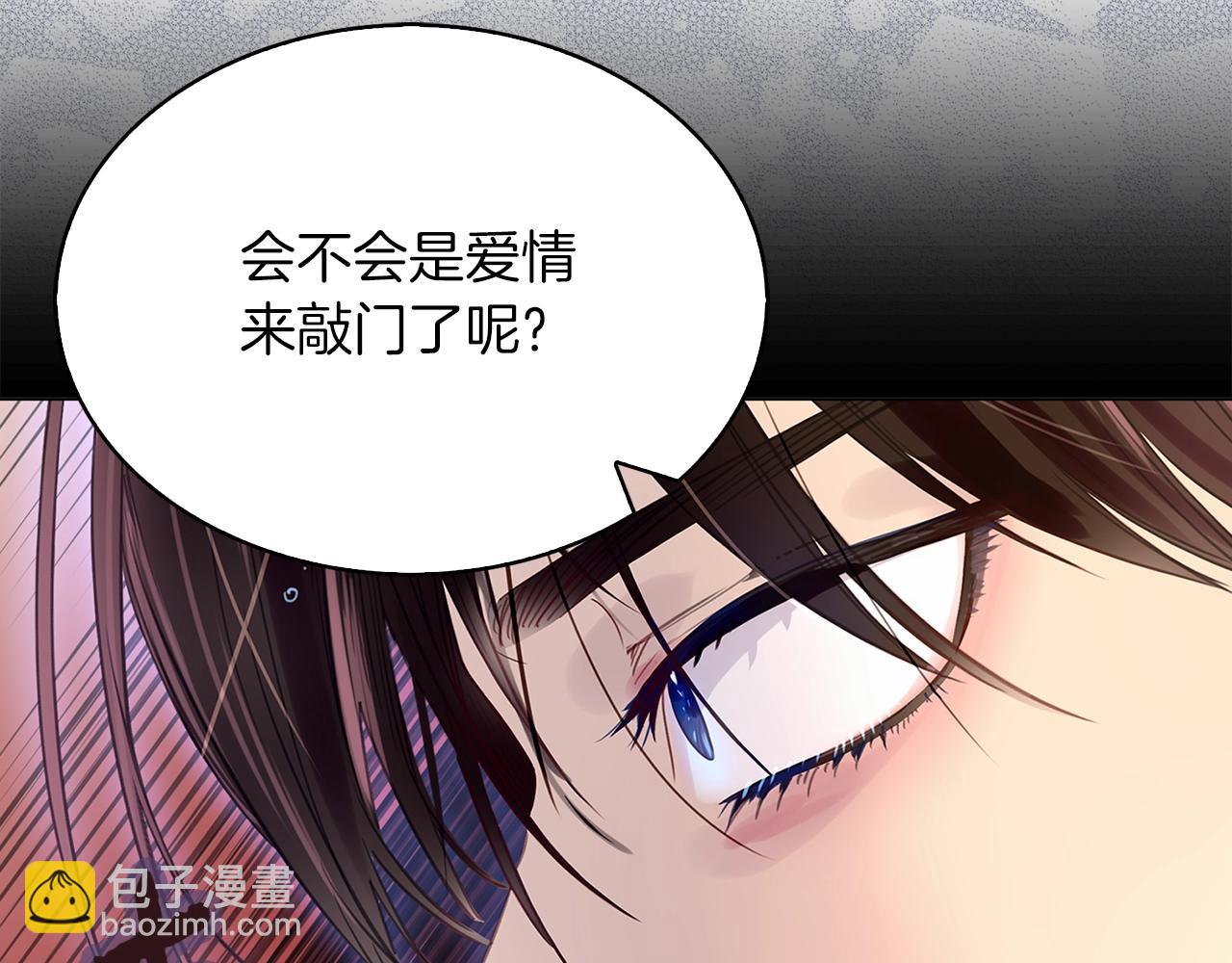 🍵不要小看女配角！ 番外17 贾尼斯的老套路11 第20页