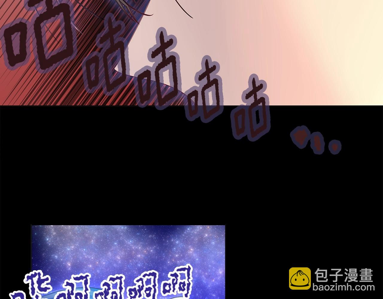 🍵不要小看女配角！ 番外17 贾尼斯的老套路11 第21页