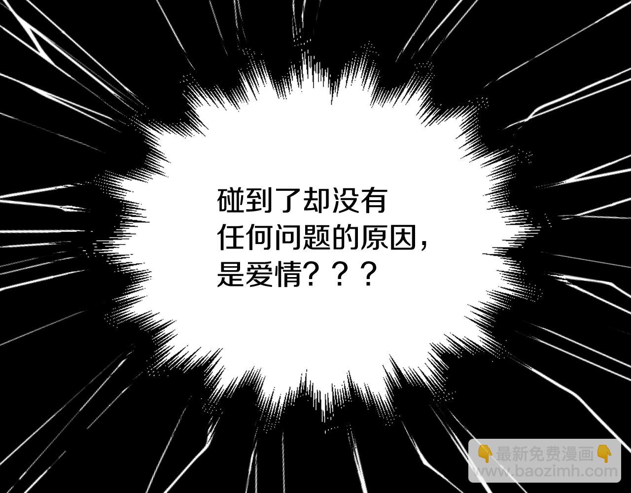 🍵不要小看女配角！ 番外17 贾尼斯的老套路11 第24页