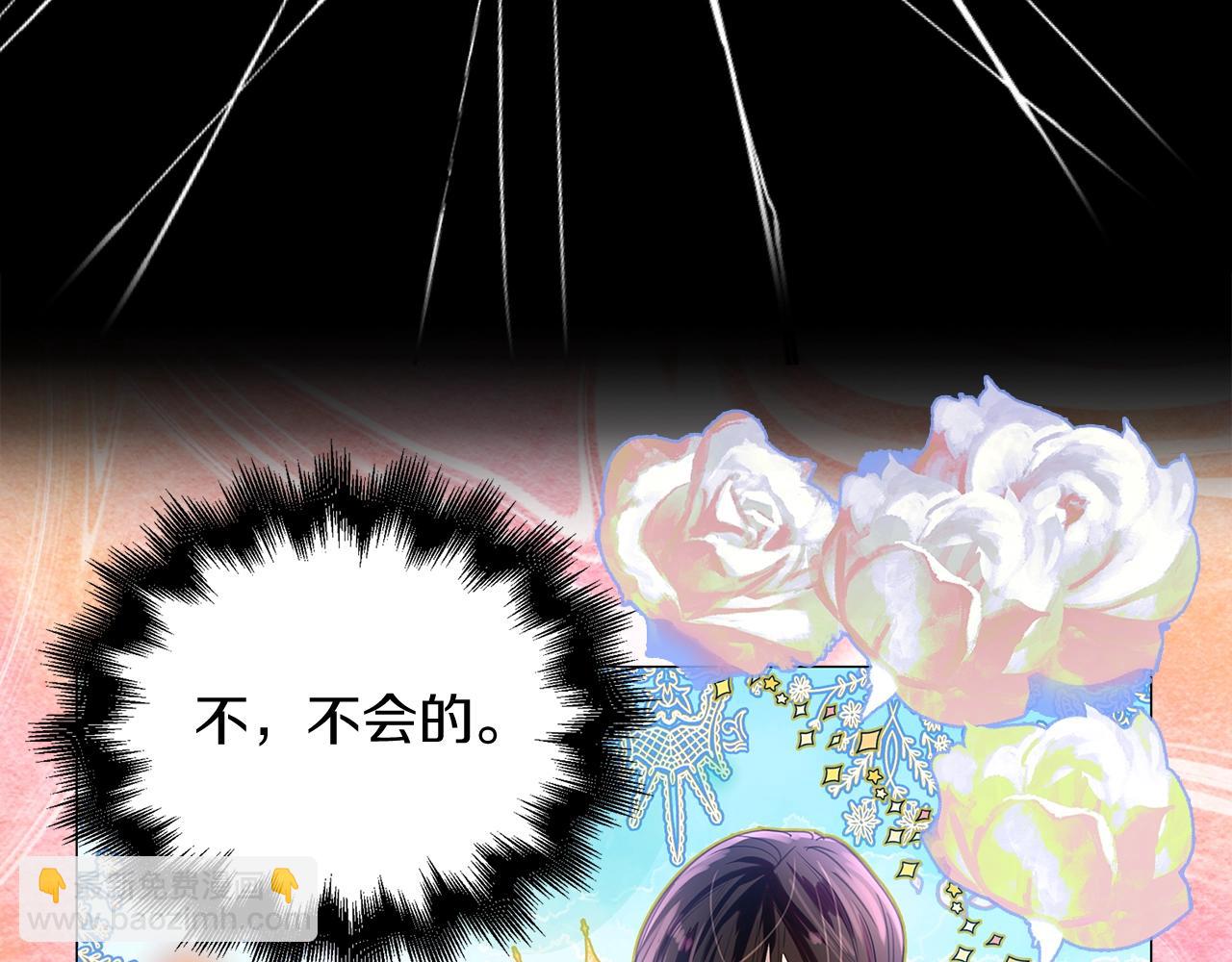 🍵不要小看女配角！ 番外17 贾尼斯的老套路11 第25页