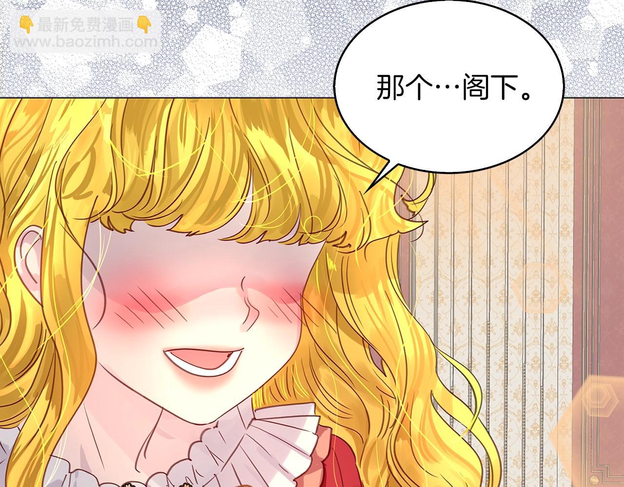 🍵不要小看女配角！ 番外17 贾尼斯的老套路11 第30页