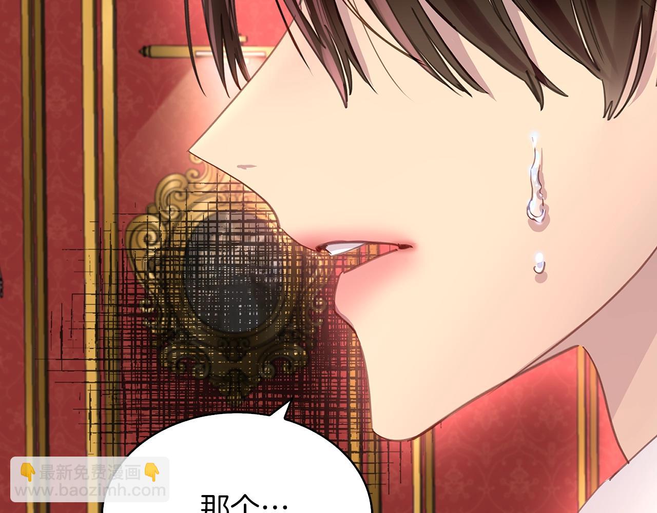 🍵不要小看女配角！ 番外17 贾尼斯的老套路11 第34页