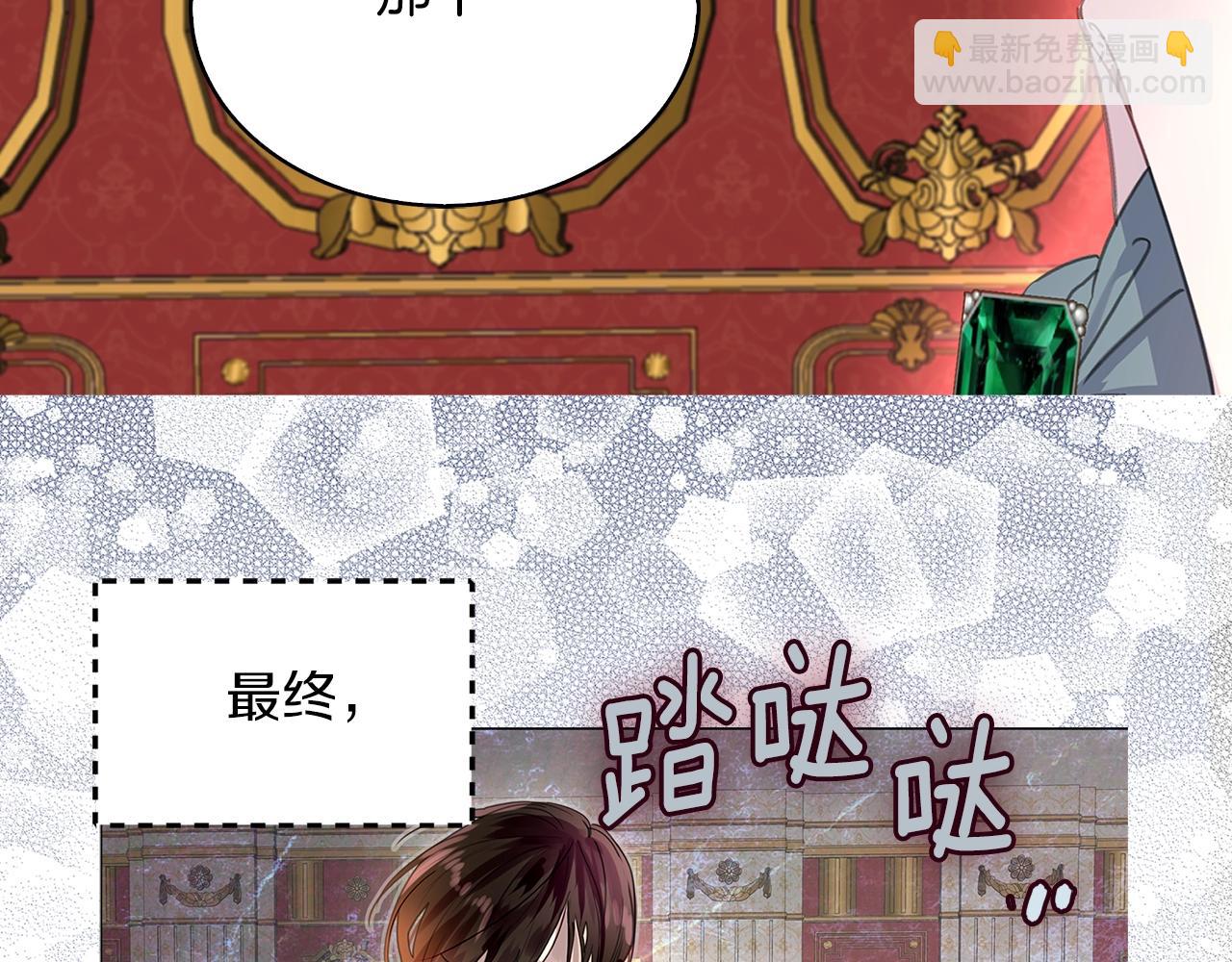 🍵不要小看女配角！ 番外17 贾尼斯的老套路11 第35页
