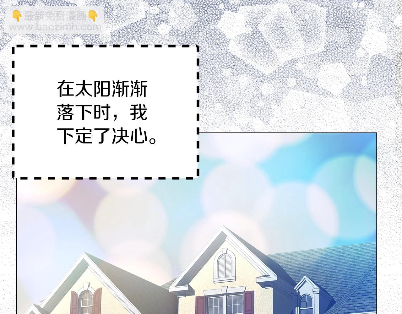 🍵不要小看女配角！ 番外17 贾尼斯的老套路11 第41页