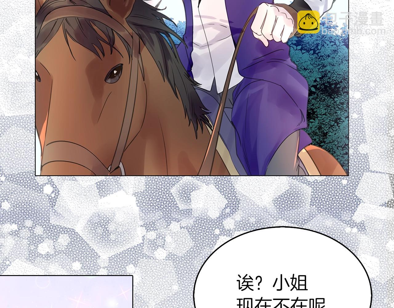 🍵不要小看女配角！ 番外17 贾尼斯的老套路11 第44页