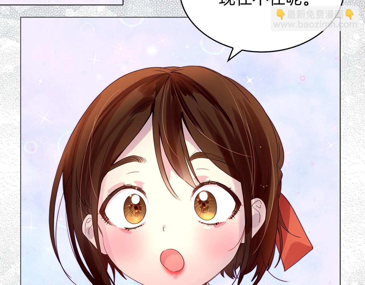 🍵不要小看女配角！ 番外17 贾尼斯的老套路11 第45页