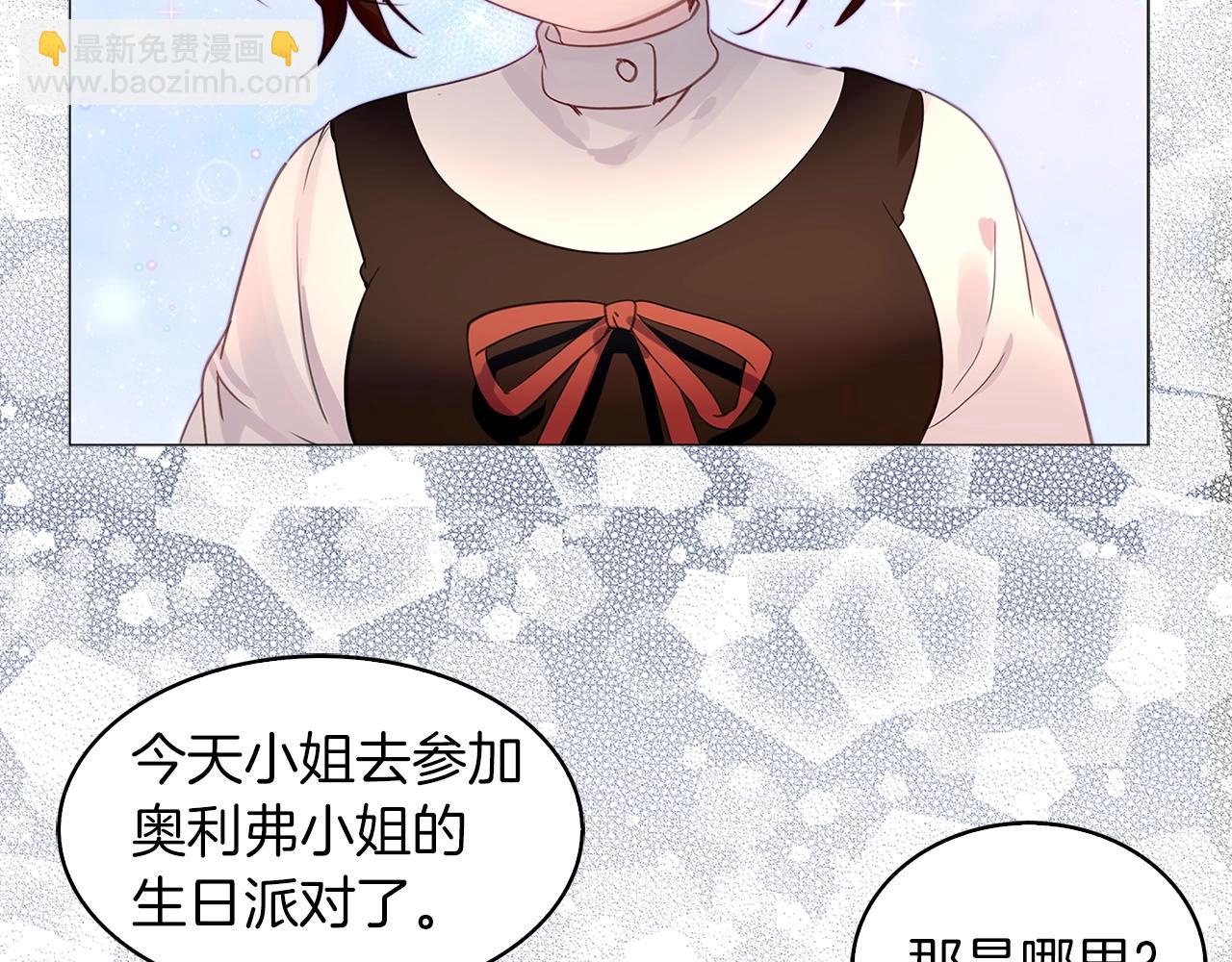 🍵不要小看女配角！ 番外17 贾尼斯的老套路11 第46页