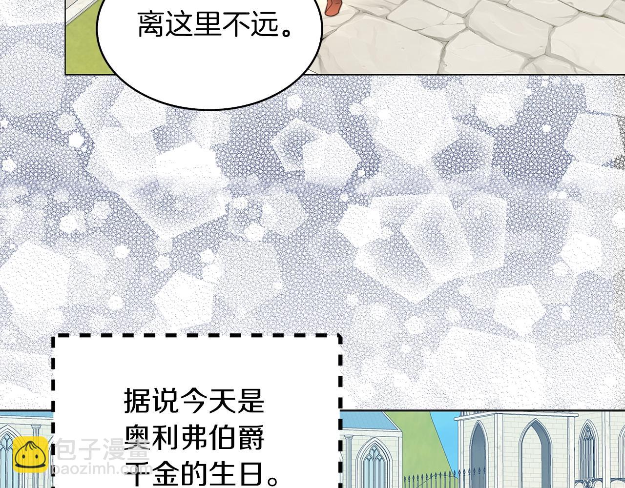 🍵不要小看女配角！ 番外17 贾尼斯的老套路11 第48页