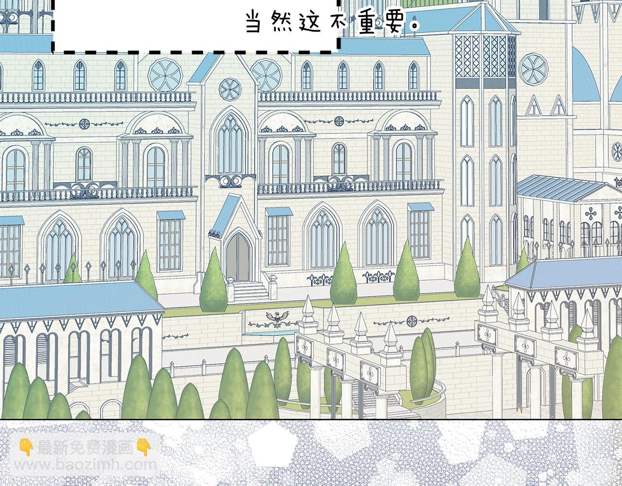 🍵不要小看女配角！ 番外17 贾尼斯的老套路11 第49页