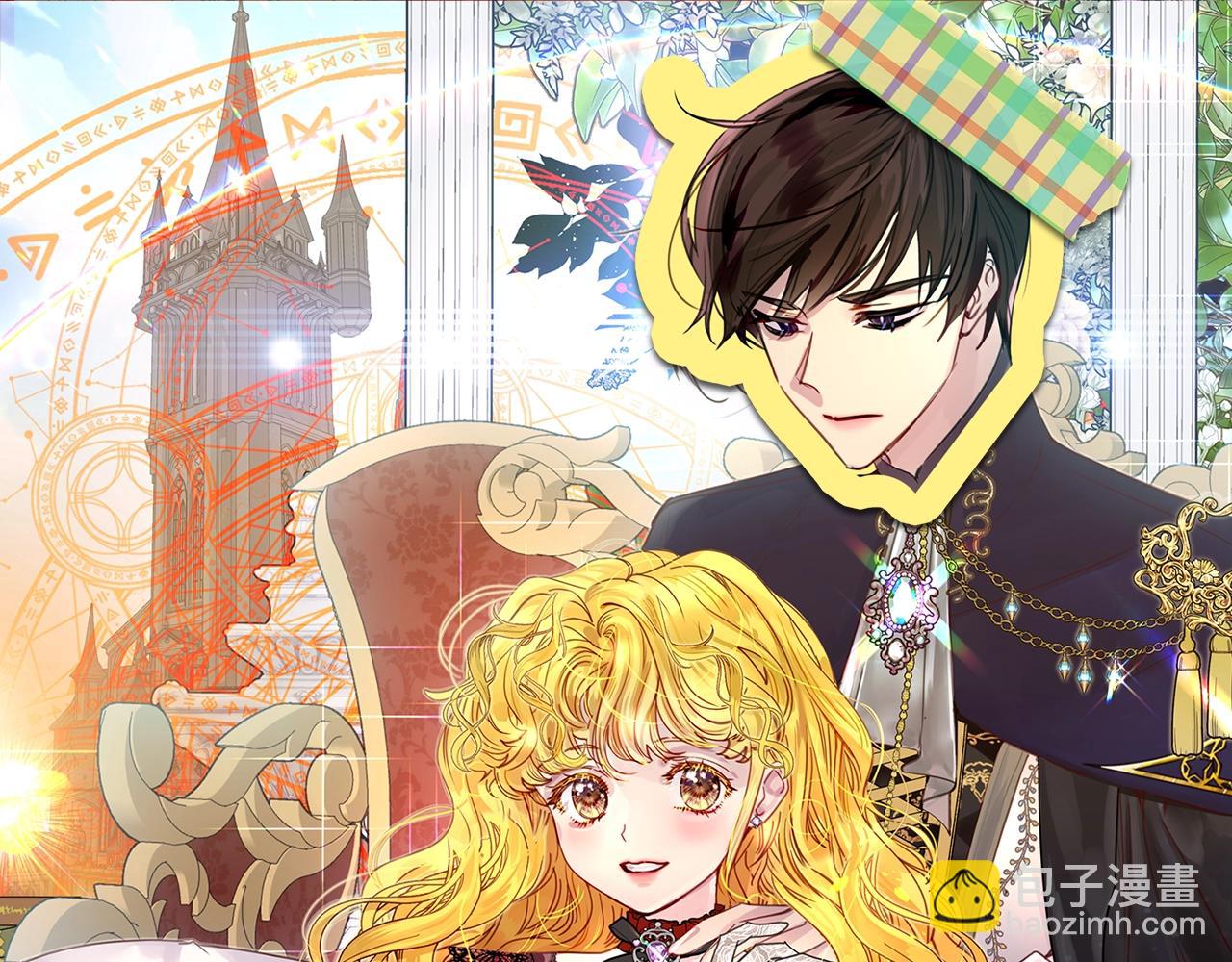 🍵不要小看女配角！ 番外17 贾尼斯的老套路11 第5页