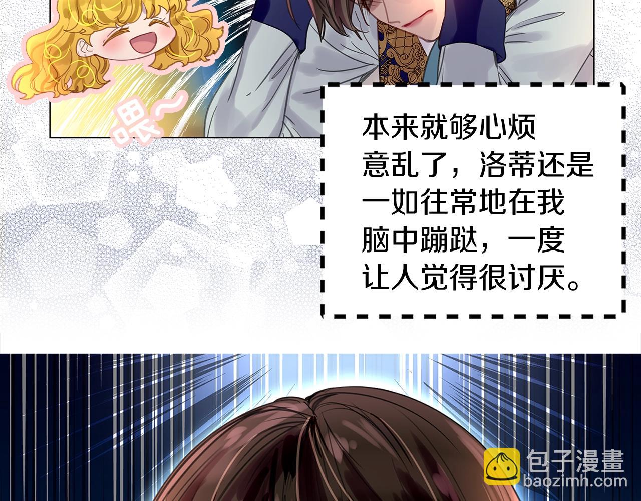 🍵不要小看女配角！ 番外17 贾尼斯的老套路11 第8页