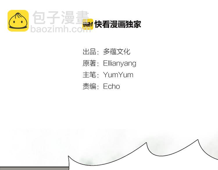 🍵不要小看女配角！ 第16话 女主身边就是风水宝地 第10页