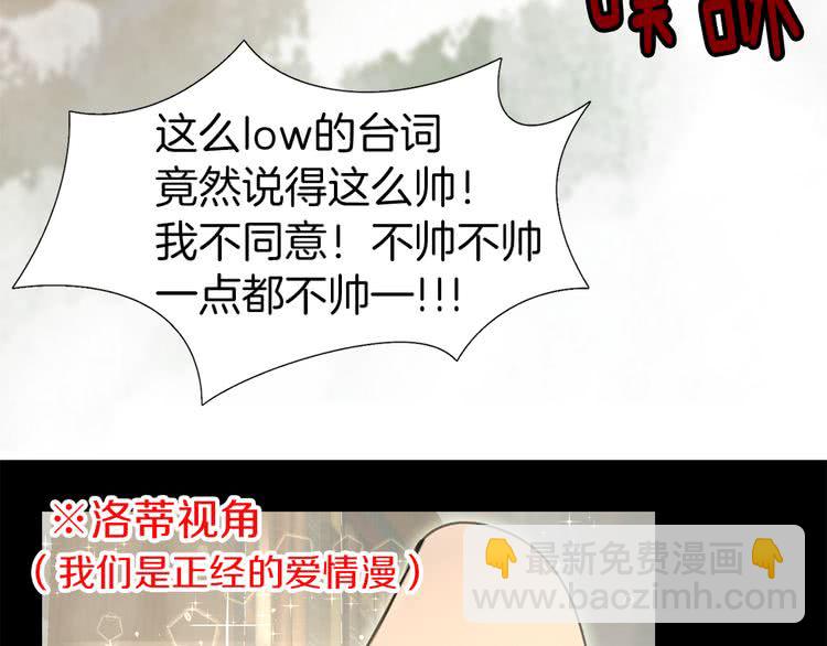 🍵不要小看女配角！ 第16话 女主身边就是风水宝地 第12页