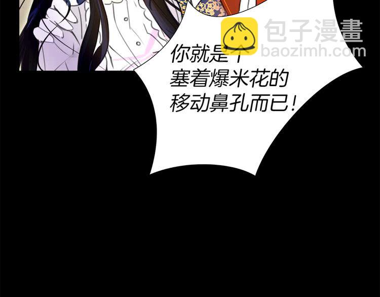 🍵不要小看女配角！ 第16话 女主身边就是风水宝地 第14页