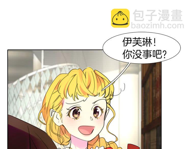 🍵不要小看女配角！ 第16话 女主身边就是风水宝地 第17页