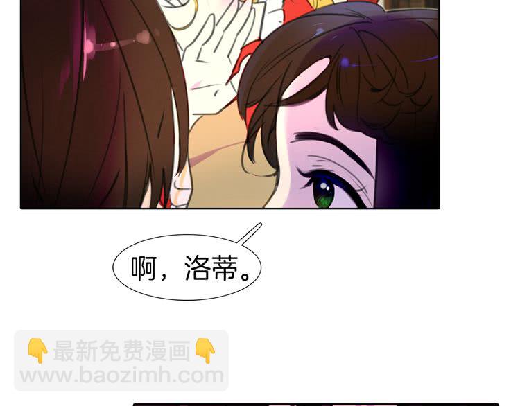 🍵不要小看女配角！ 第16话 女主身边就是风水宝地 第18页