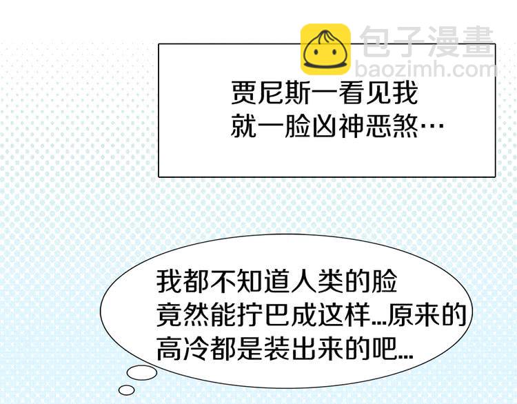 🍵不要小看女配角！ 第16话 女主身边就是风水宝地 第21页