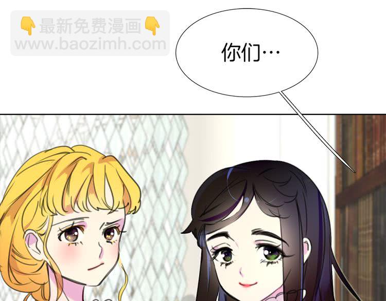 🍵不要小看女配角！ 第16话 女主身边就是风水宝地 第23页