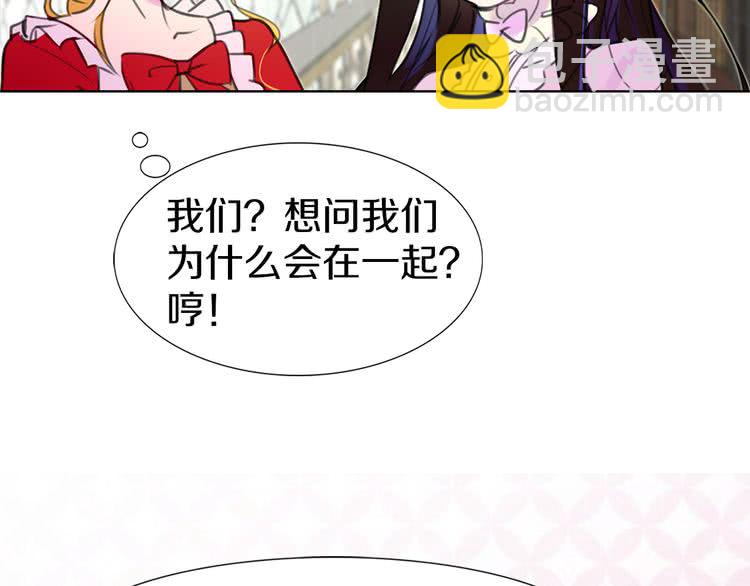 🍵不要小看女配角！ 第16话 女主身边就是风水宝地 第24页
