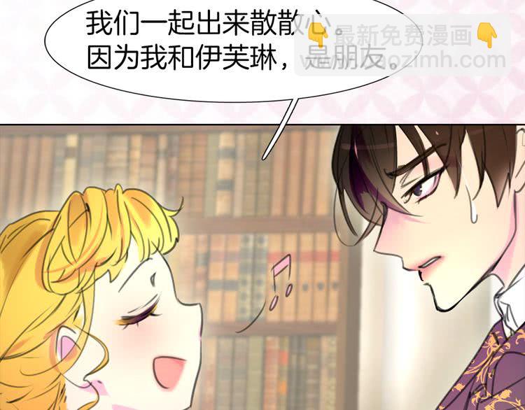 🍵不要小看女配角！ 第16话 女主身边就是风水宝地 第25页