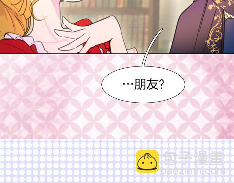 🍵不要小看女配角！ 第16话 女主身边就是风水宝地 第26页