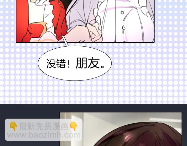 🍵不要小看女配角！ 第16话 女主身边就是风水宝地 第28页