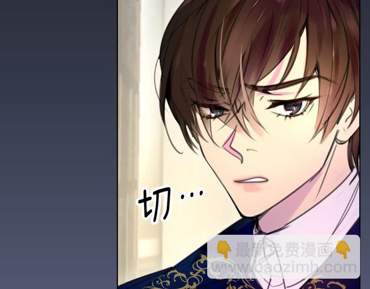 🍵不要小看女配角！ 第16话 女主身边就是风水宝地 第29页