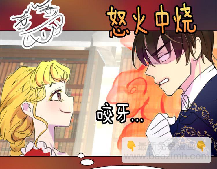 🍵不要小看女配角！ 第16话 女主身边就是风水宝地 第31页