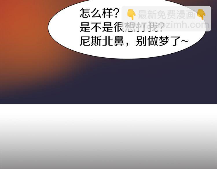 🍵不要小看女配角！ 第16话 女主身边就是风水宝地 第32页
