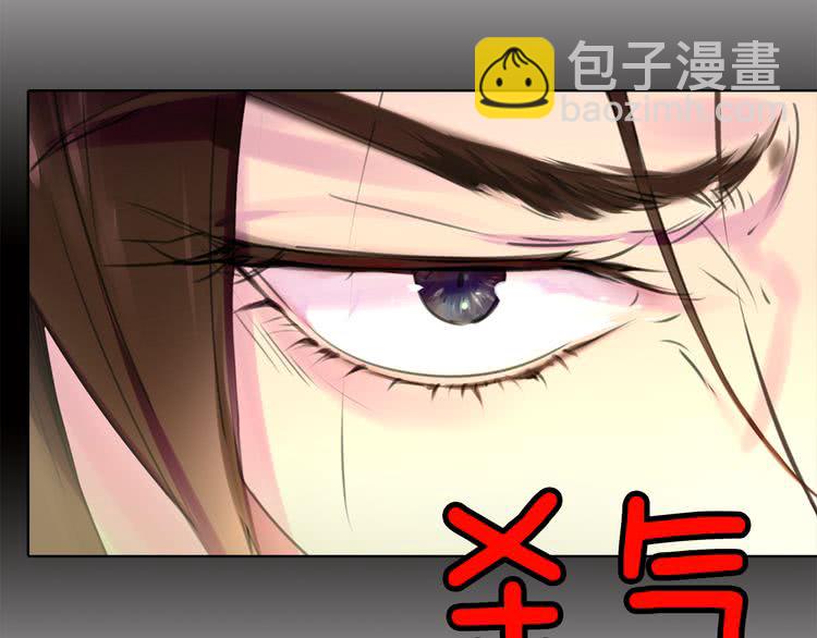 🍵不要小看女配角！ 第16话 女主身边就是风水宝地 第33页