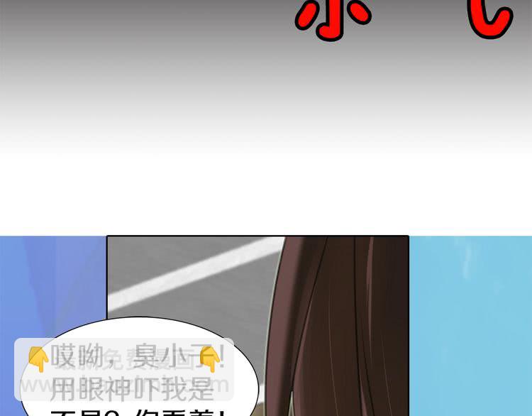 🍵不要小看女配角！ 第16话 女主身边就是风水宝地 第34页