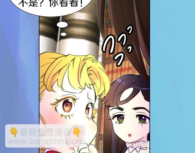 🍵不要小看女配角！ 第16话 女主身边就是风水宝地 第35页