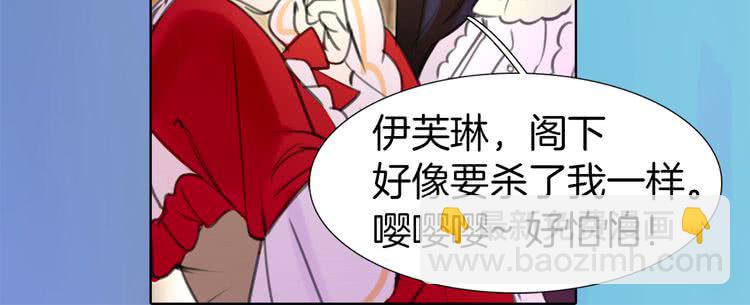 🍵不要小看女配角！ 第16话 女主身边就是风水宝地 第36页