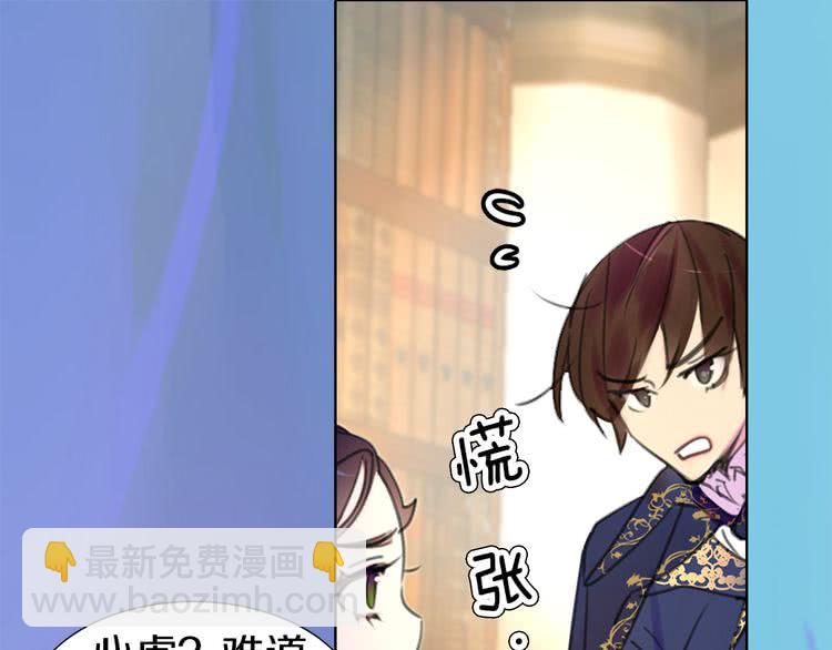 🍵不要小看女配角！ 第16话 女主身边就是风水宝地 第37页