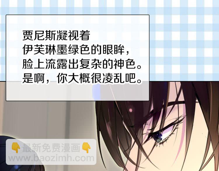 🍵不要小看女配角！ 第16话 女主身边就是风水宝地 第41页